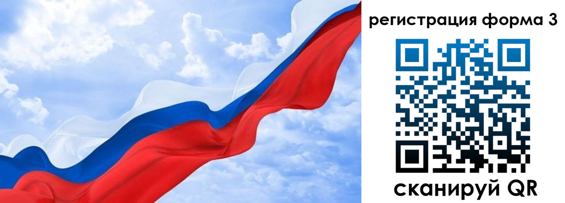 прописка для школы в Рудне