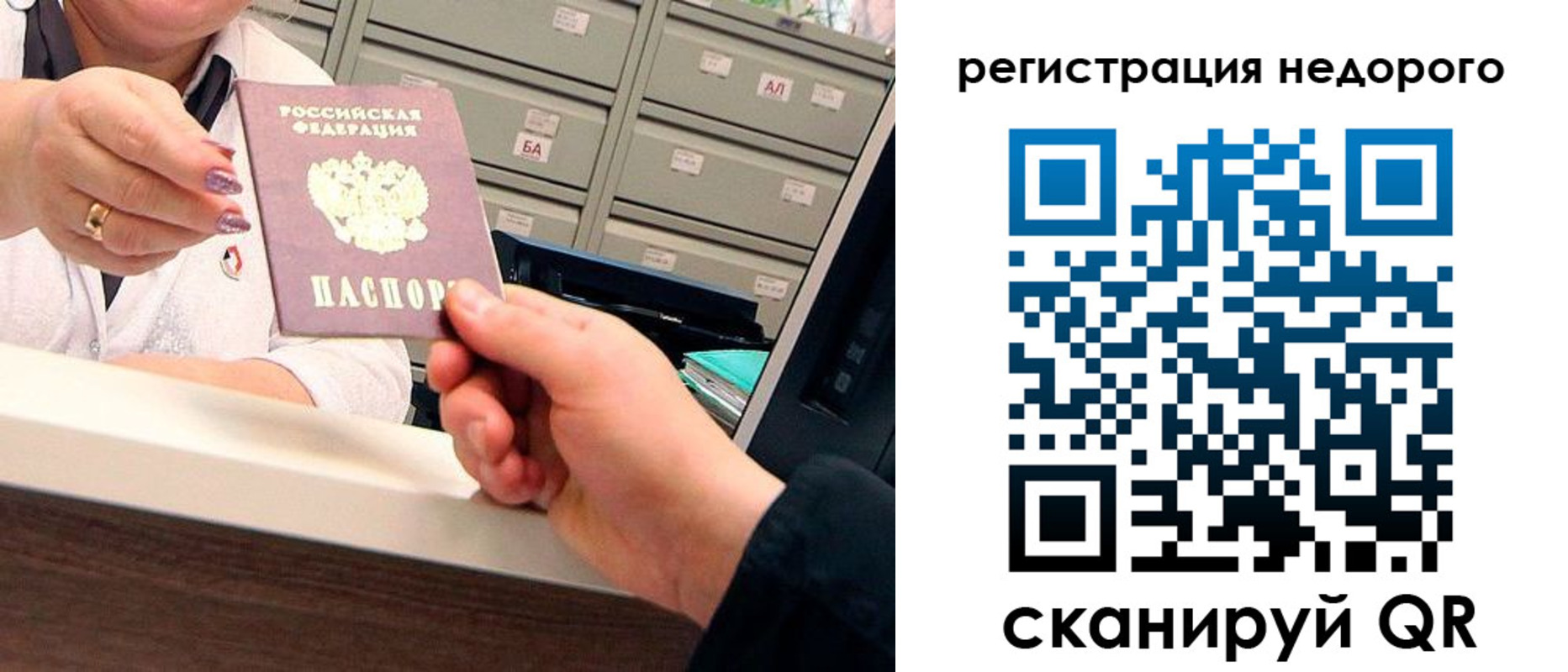 прописка иностранных граждан в Рудне